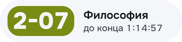 Виджет с аудиторией ближайшей пары